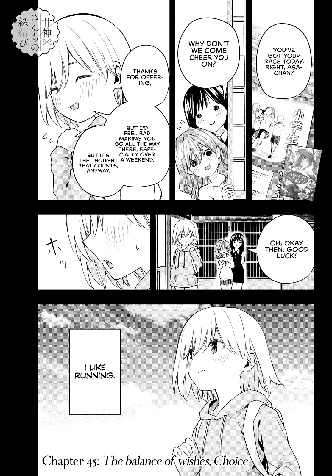 Amagami-San Chi No Enmusubi chapter 45 - page 2