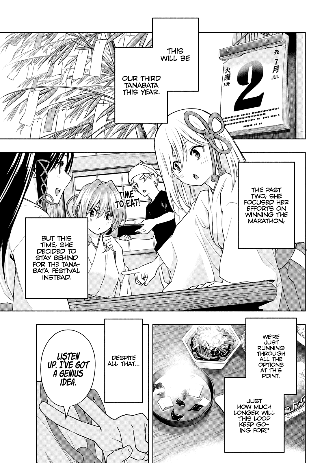 Amagami-San Chi No Enmusubi chapter 45 - page 6