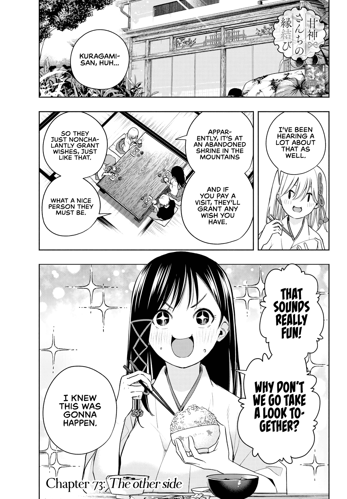 Amagami-San Chi No Enmusubi chapter 73 - page 2