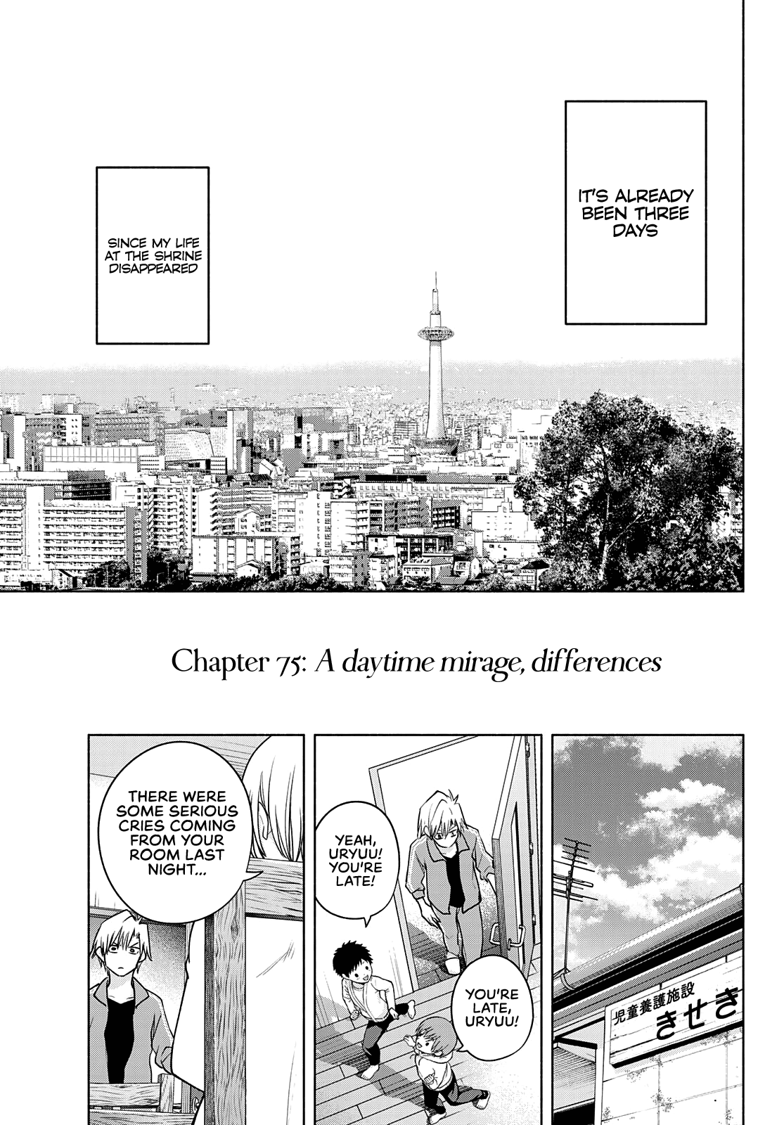 Amagami-San Chi No Enmusubi chapter 75 - page 4