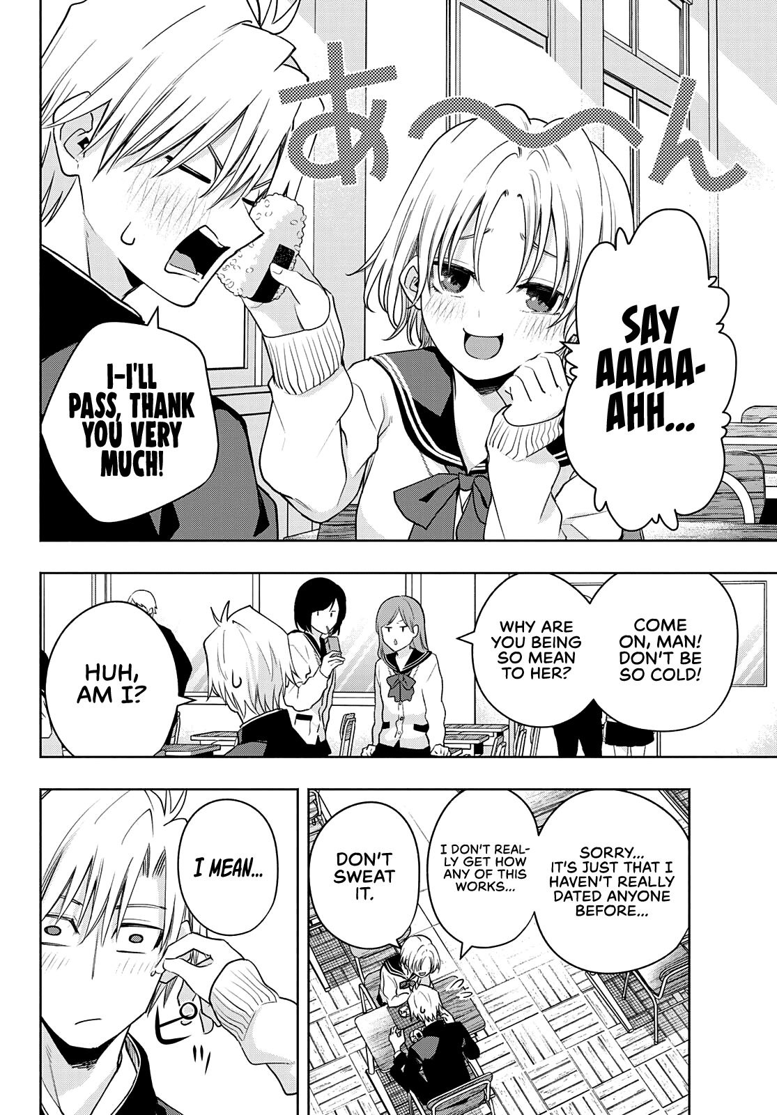 Amagami-San Chi No Enmusubi chapter 75 - page 9