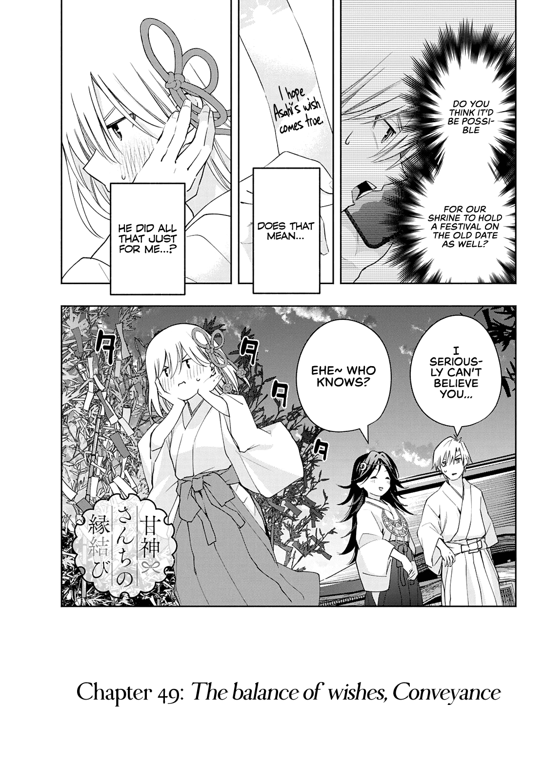 Amagami-San Chi No Enmusubi chapter 49 - page 3