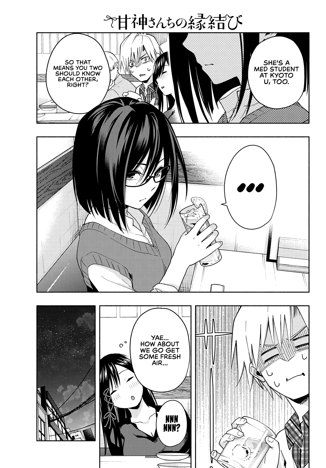 Amagami-San Chi No Enmusubi chapter 29 - page 12