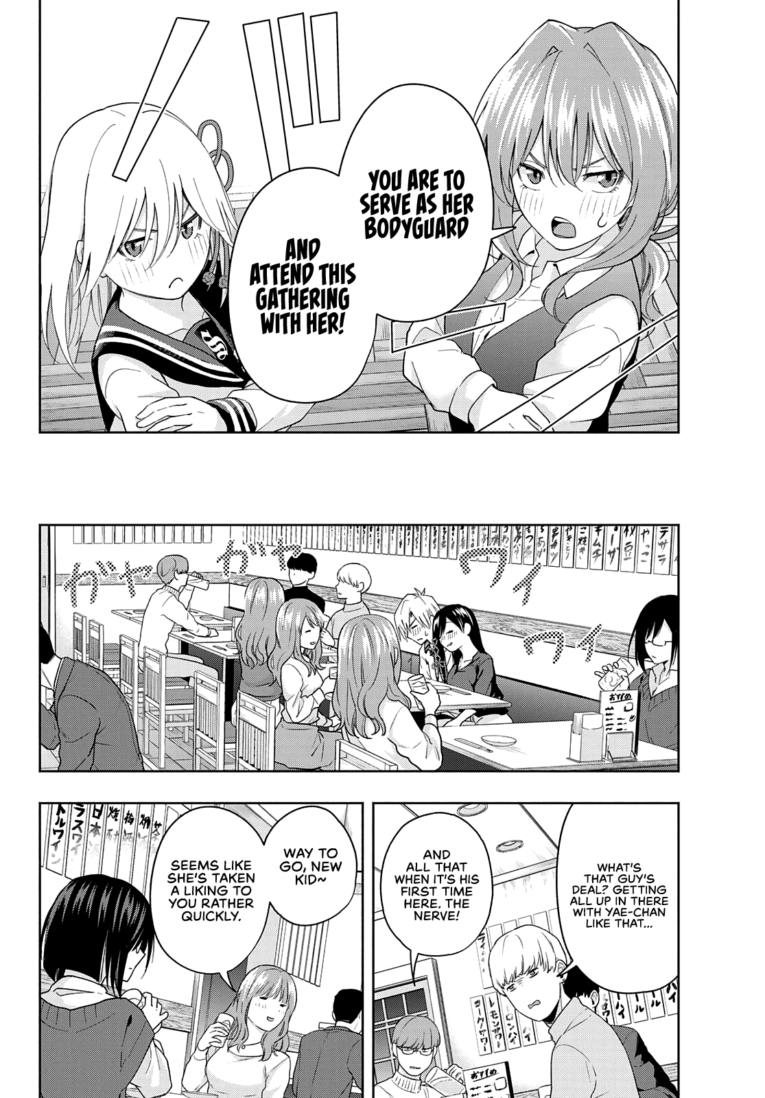 Amagami-San Chi No Enmusubi chapter 29 - page 5