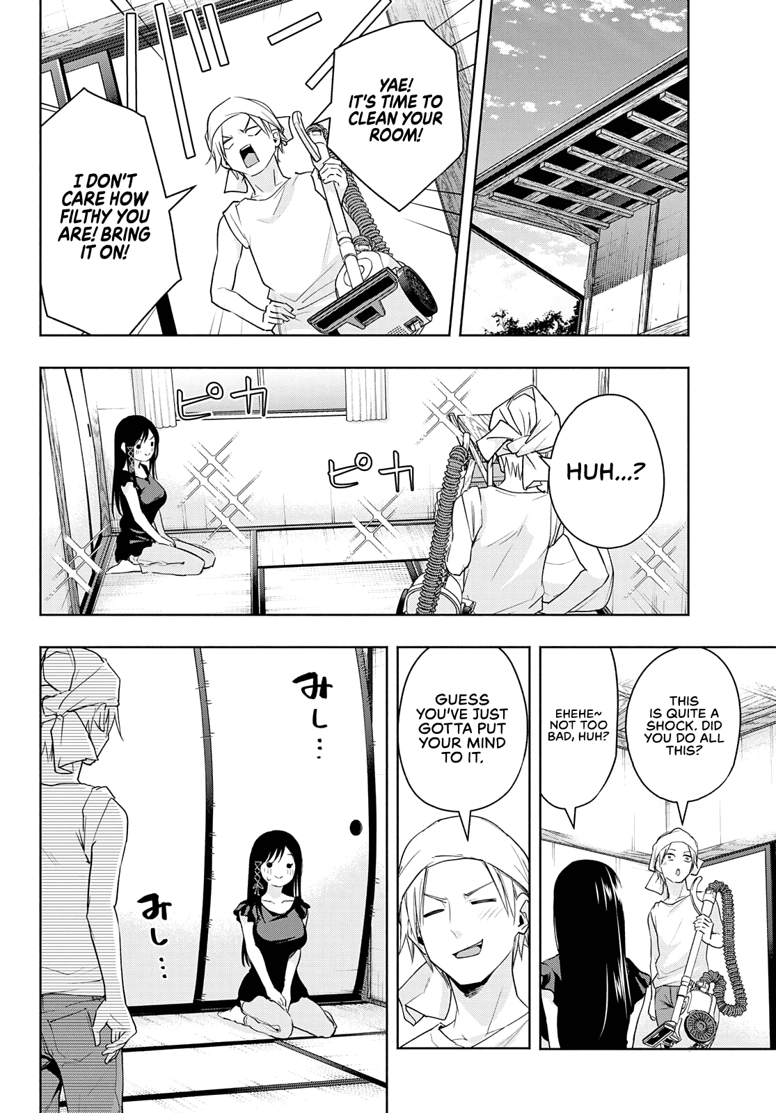 Amagami-San Chi No Enmusubi chapter 51 - page 13