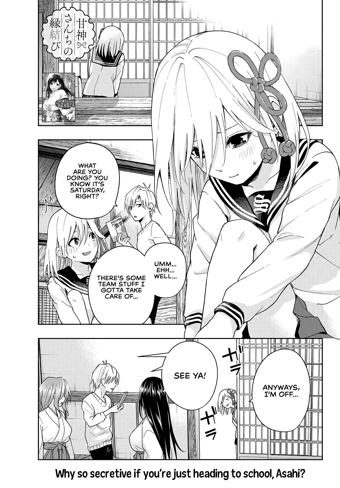 Amagami-San Chi No Enmusubi chapter 30 - page 2