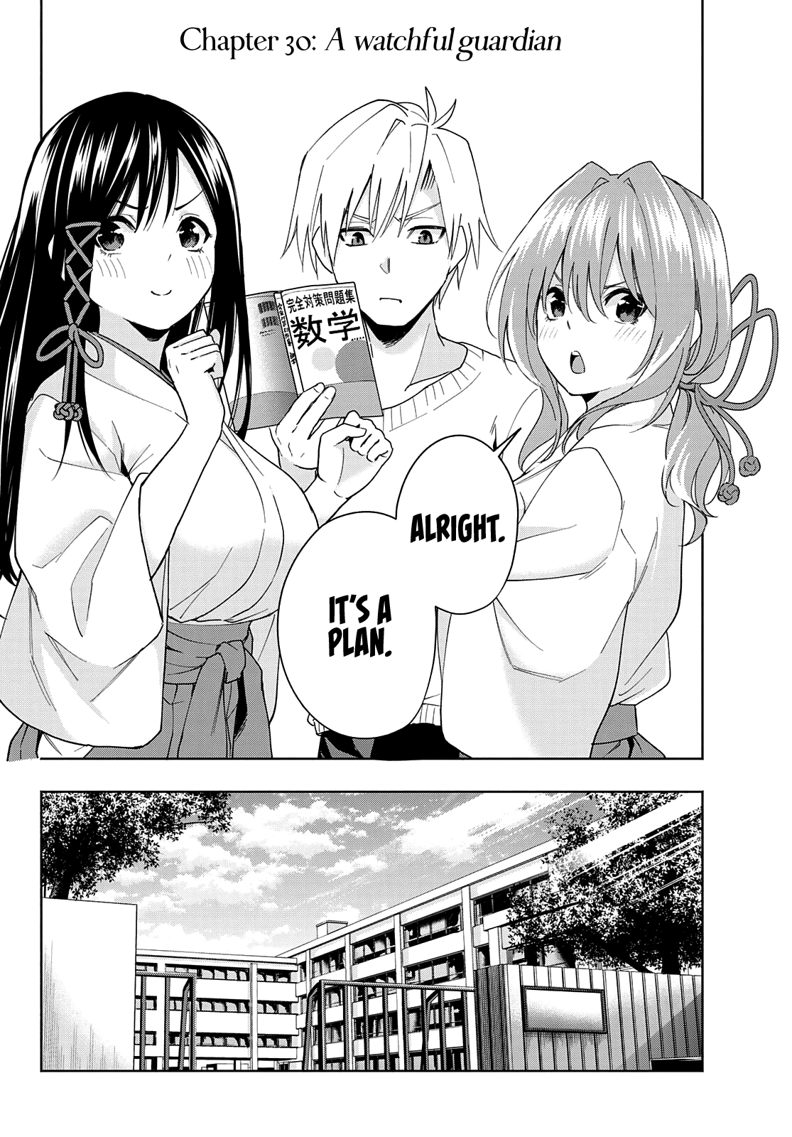 Amagami-San Chi No Enmusubi chapter 30 - page 3