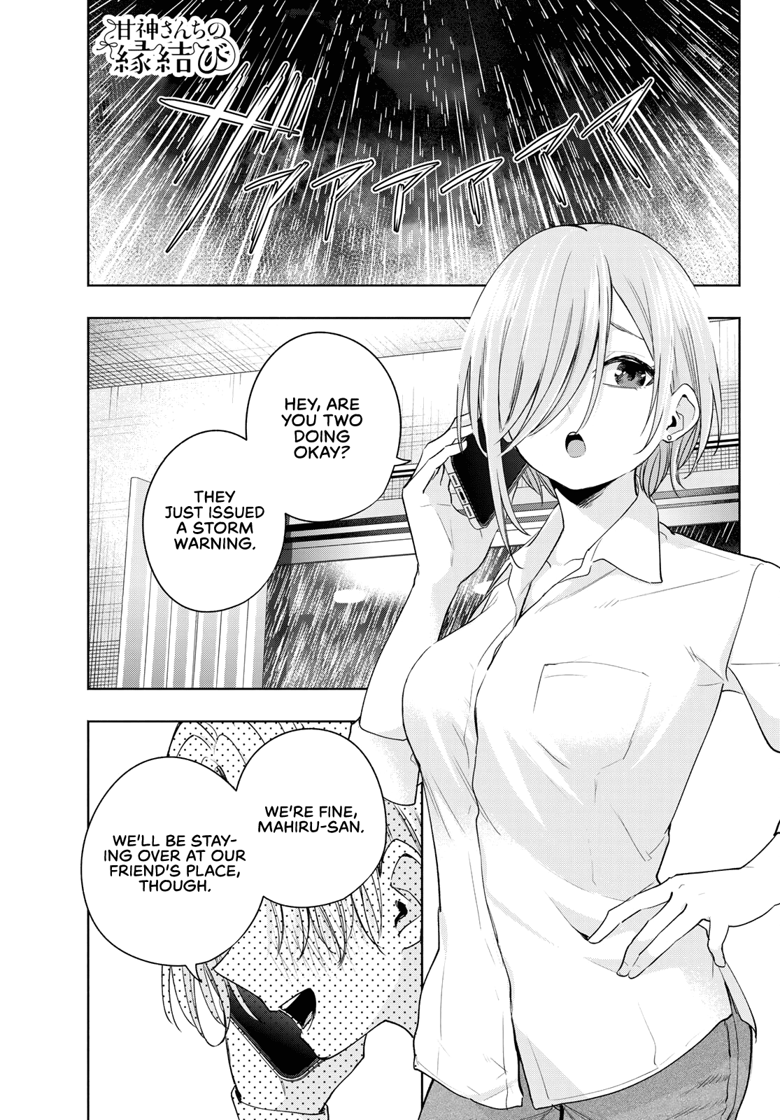 Amagami-San Chi No Enmusubi chapter 78 - page 2