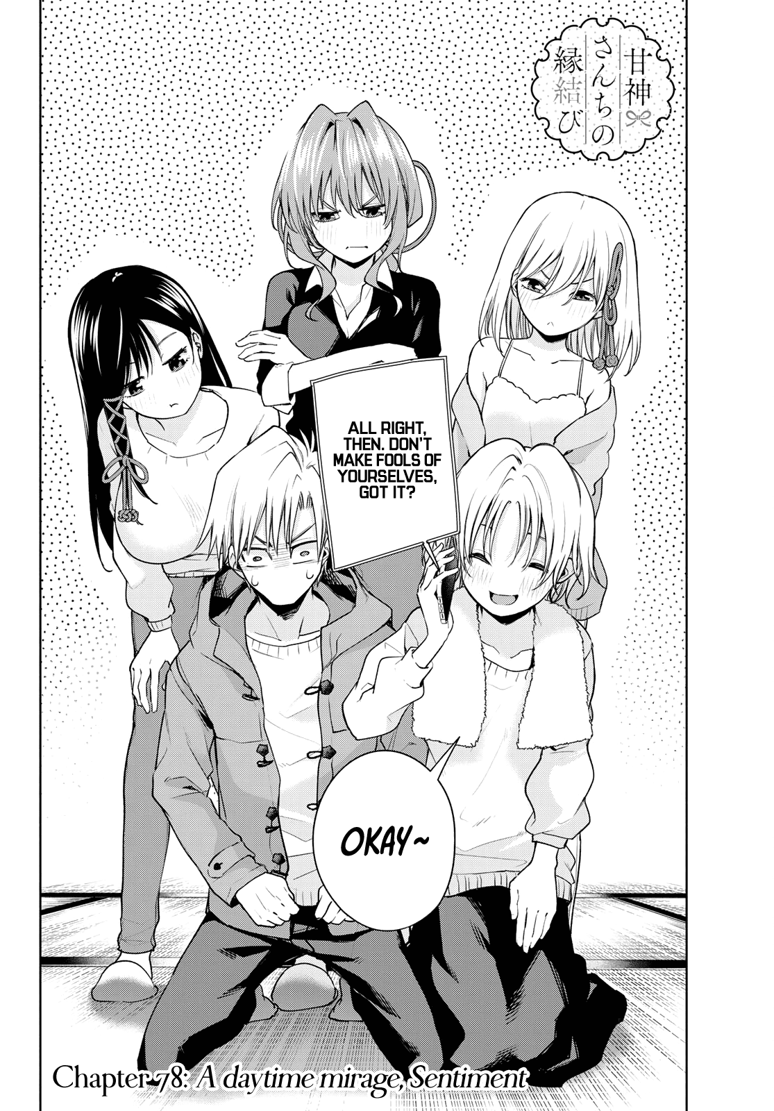 Amagami-San Chi No Enmusubi chapter 78 - page 3