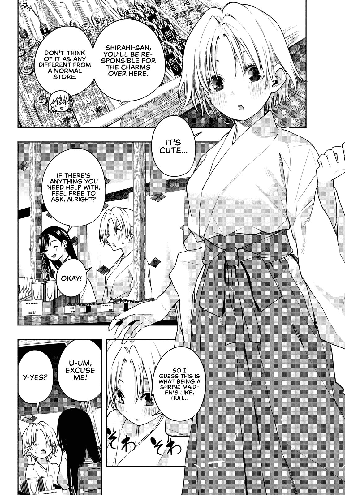 Amagami-San Chi No Enmusubi chapter 79 - page 17