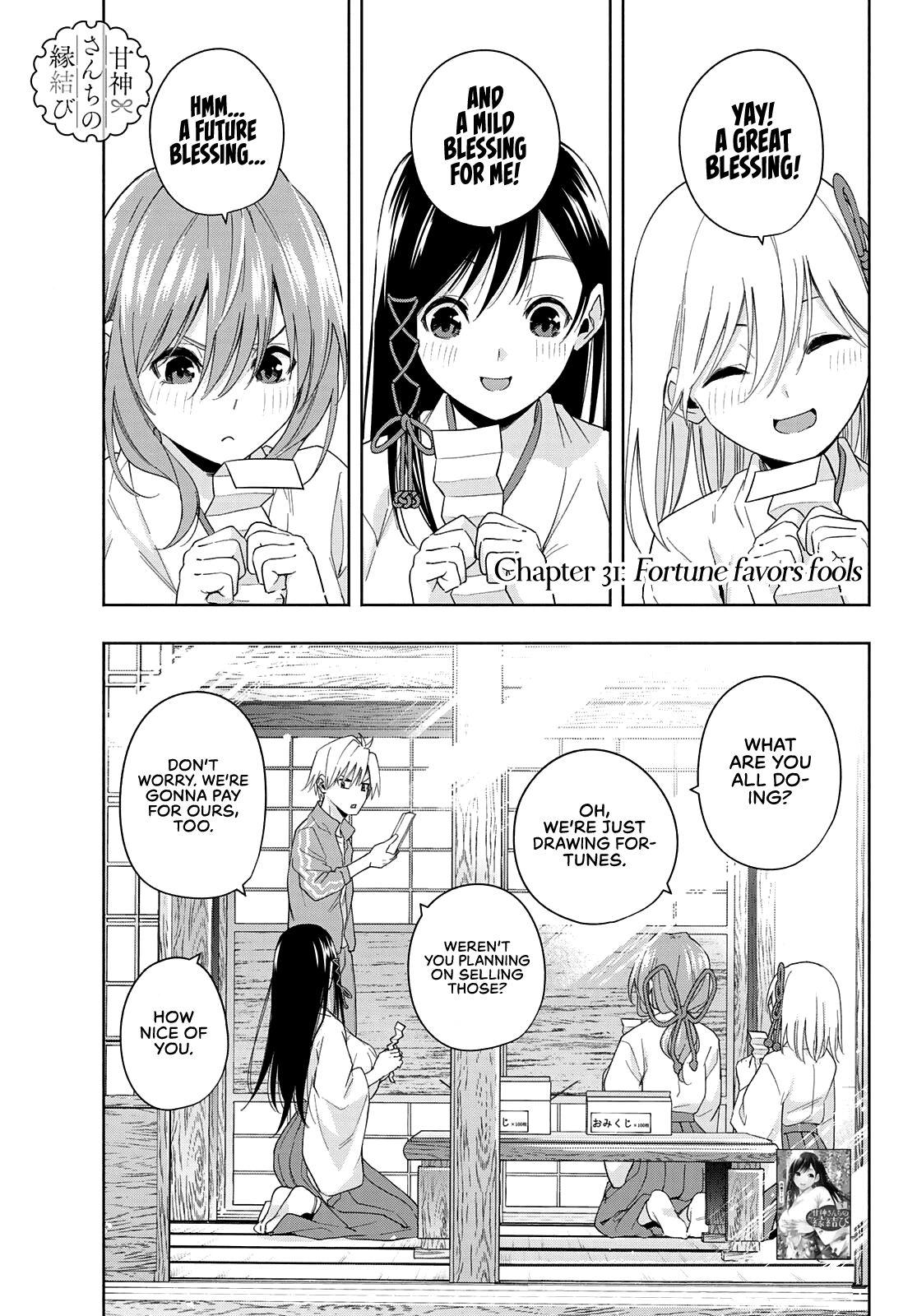 Amagami-San Chi No Enmusubi chapter 31 - page 2