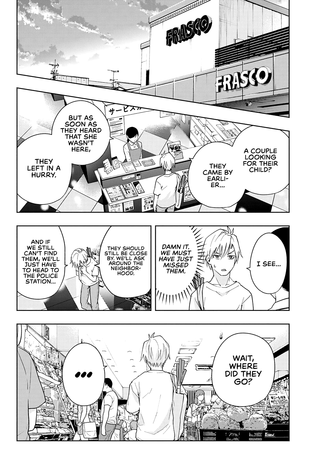 Amagami-San Chi No Enmusubi chapter 32 - page 7