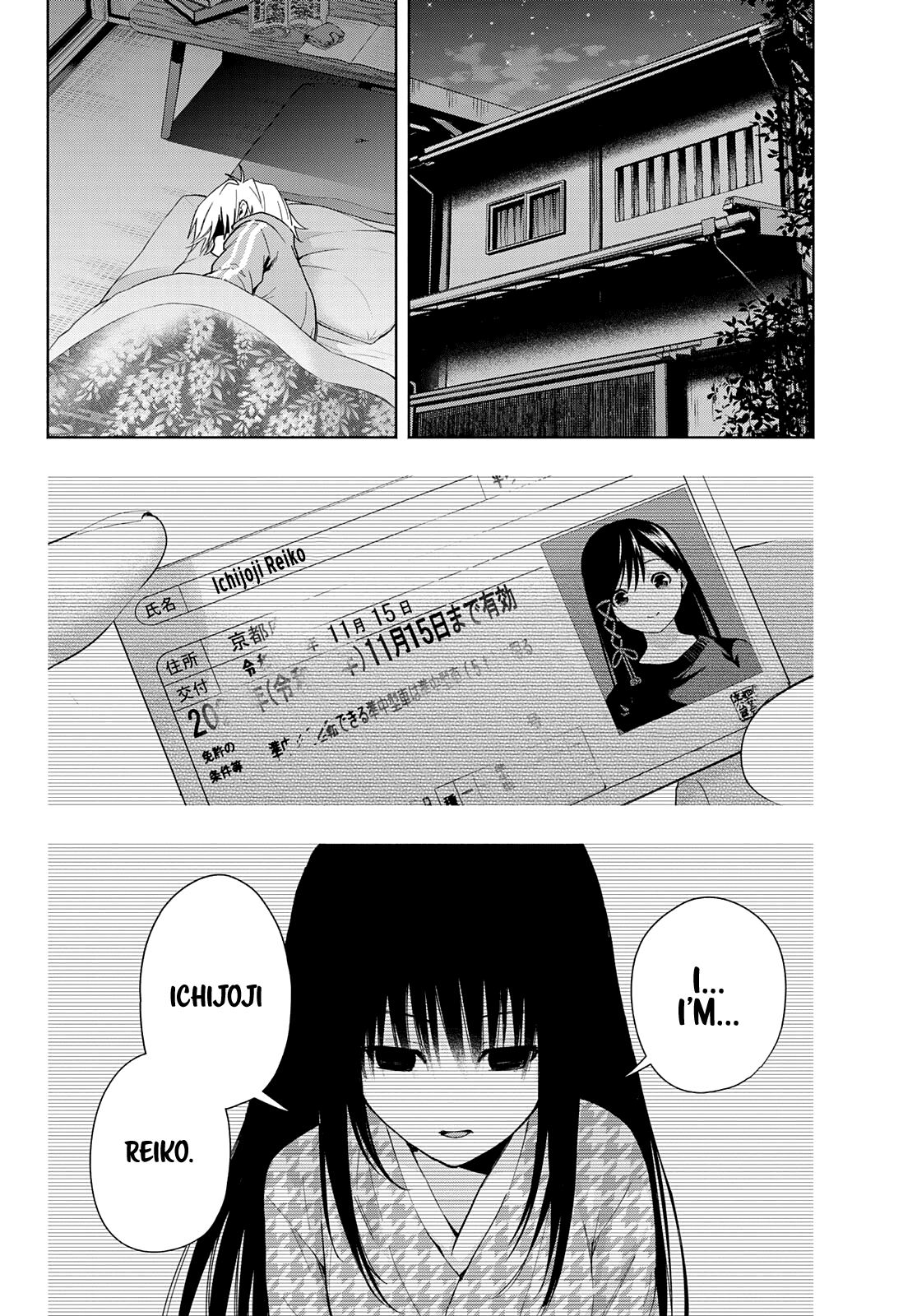 Amagami-San Chi No Enmusubi chapter 33 - page 4