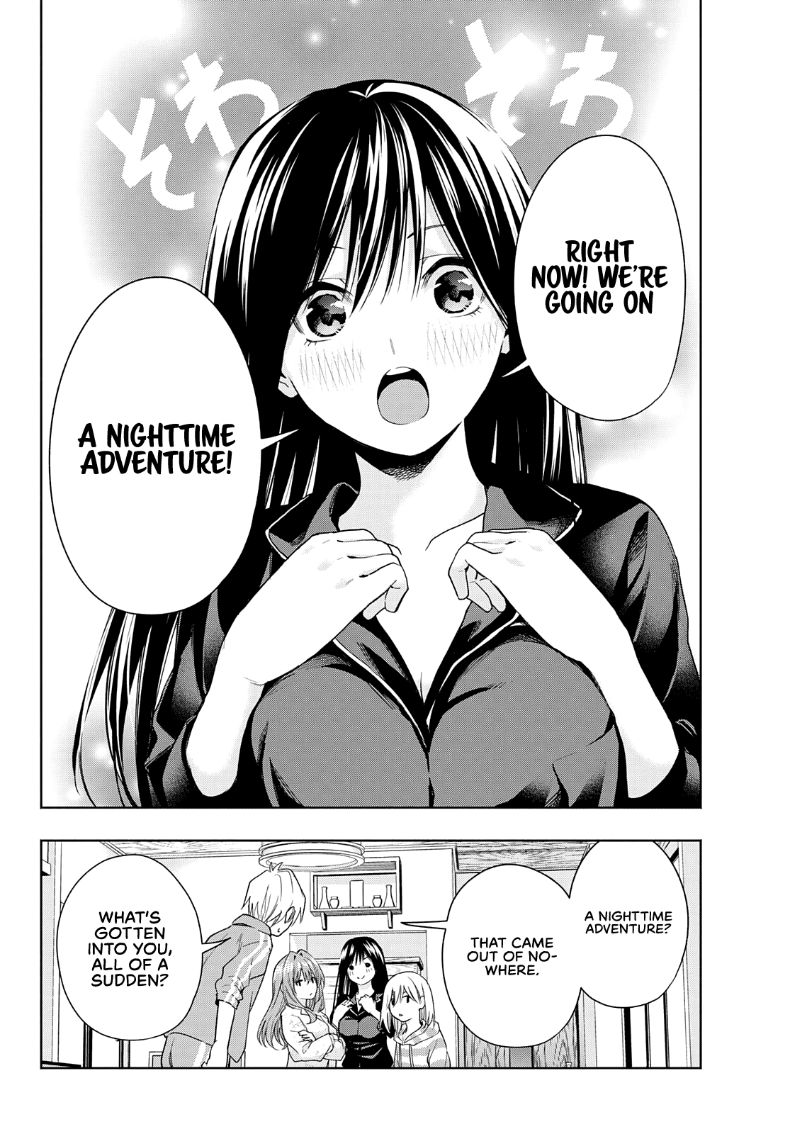 Amagami-San Chi No Enmusubi chapter 33 - page 8