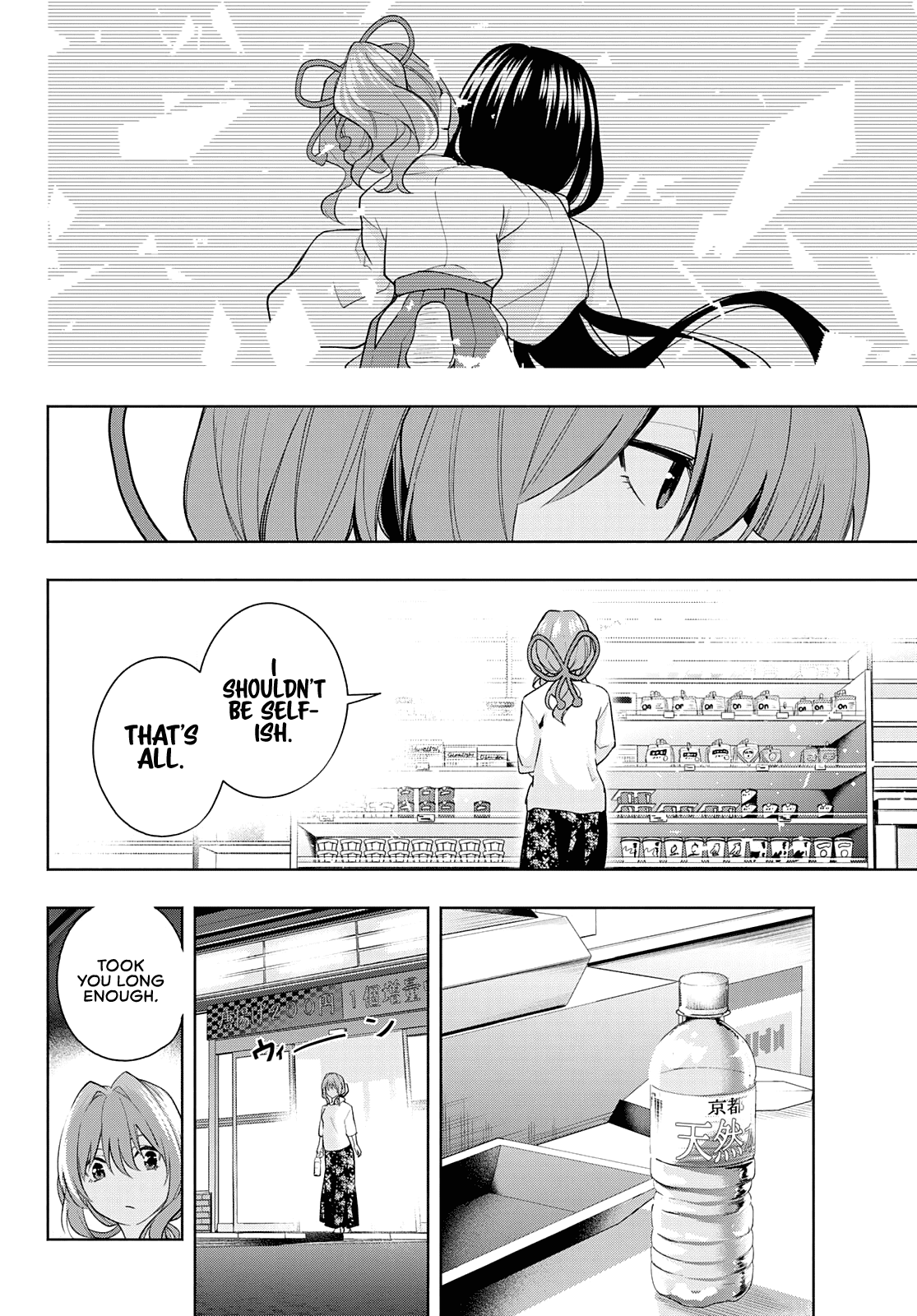 Amagami-San Chi No Enmusubi chapter 35 - page 12