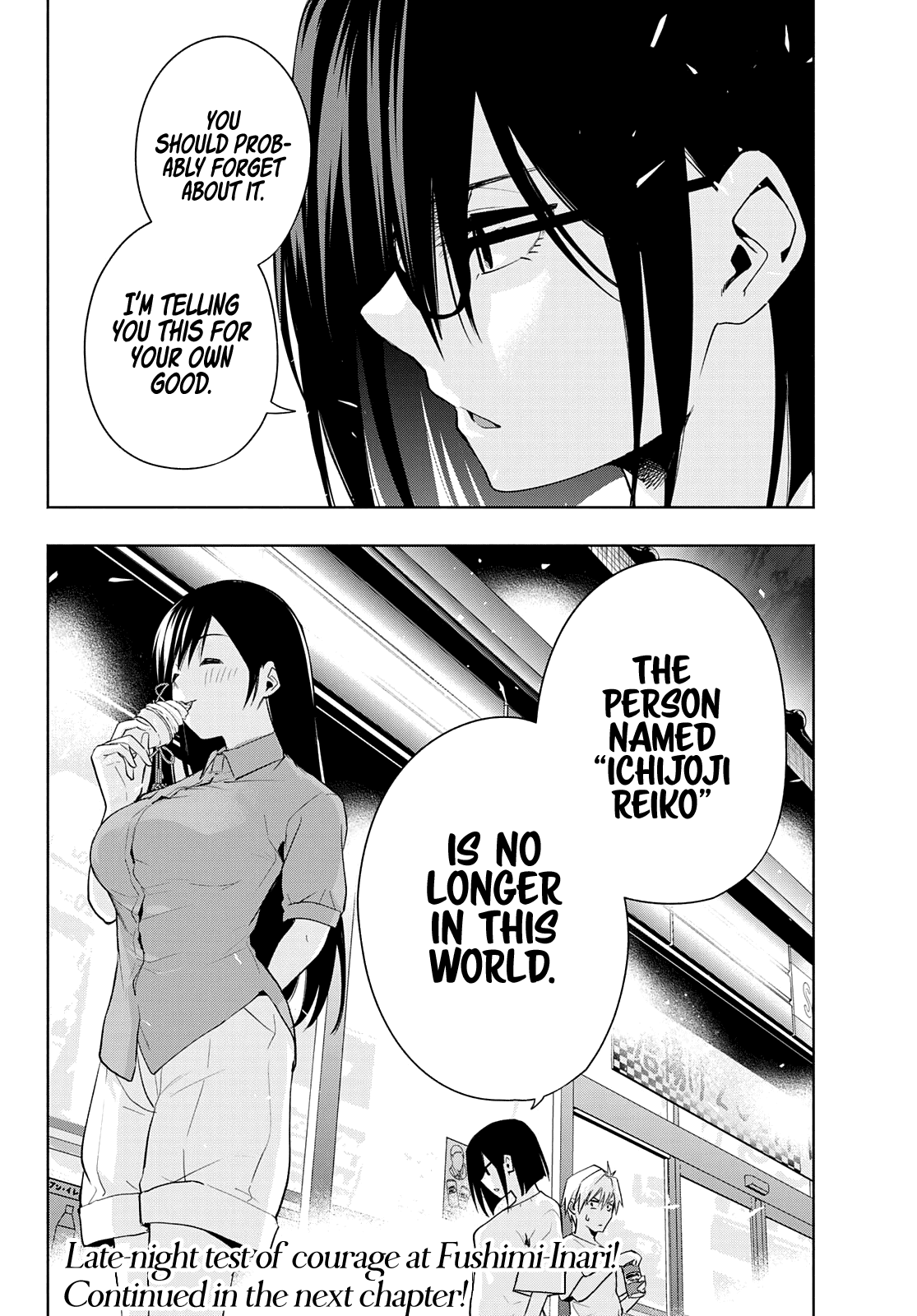 Amagami-San Chi No Enmusubi chapter 35 - page 21