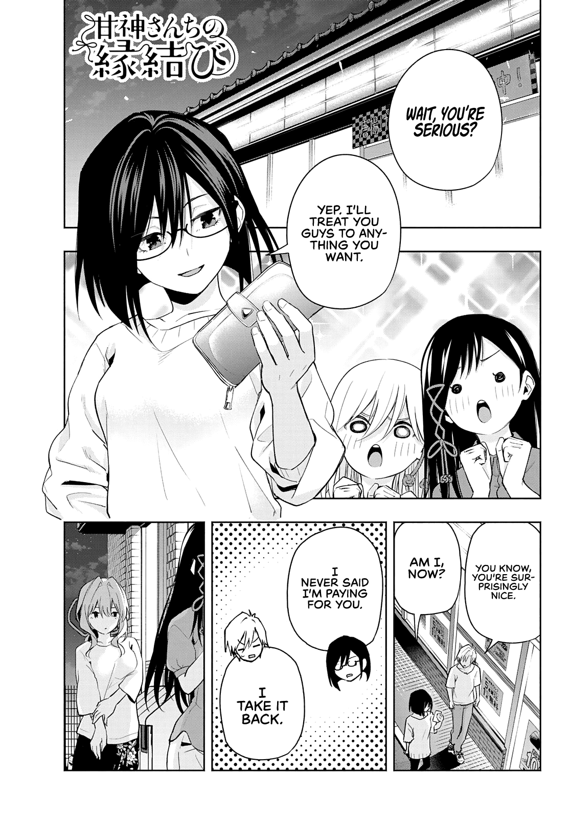 Amagami-San Chi No Enmusubi chapter 35 - page 3