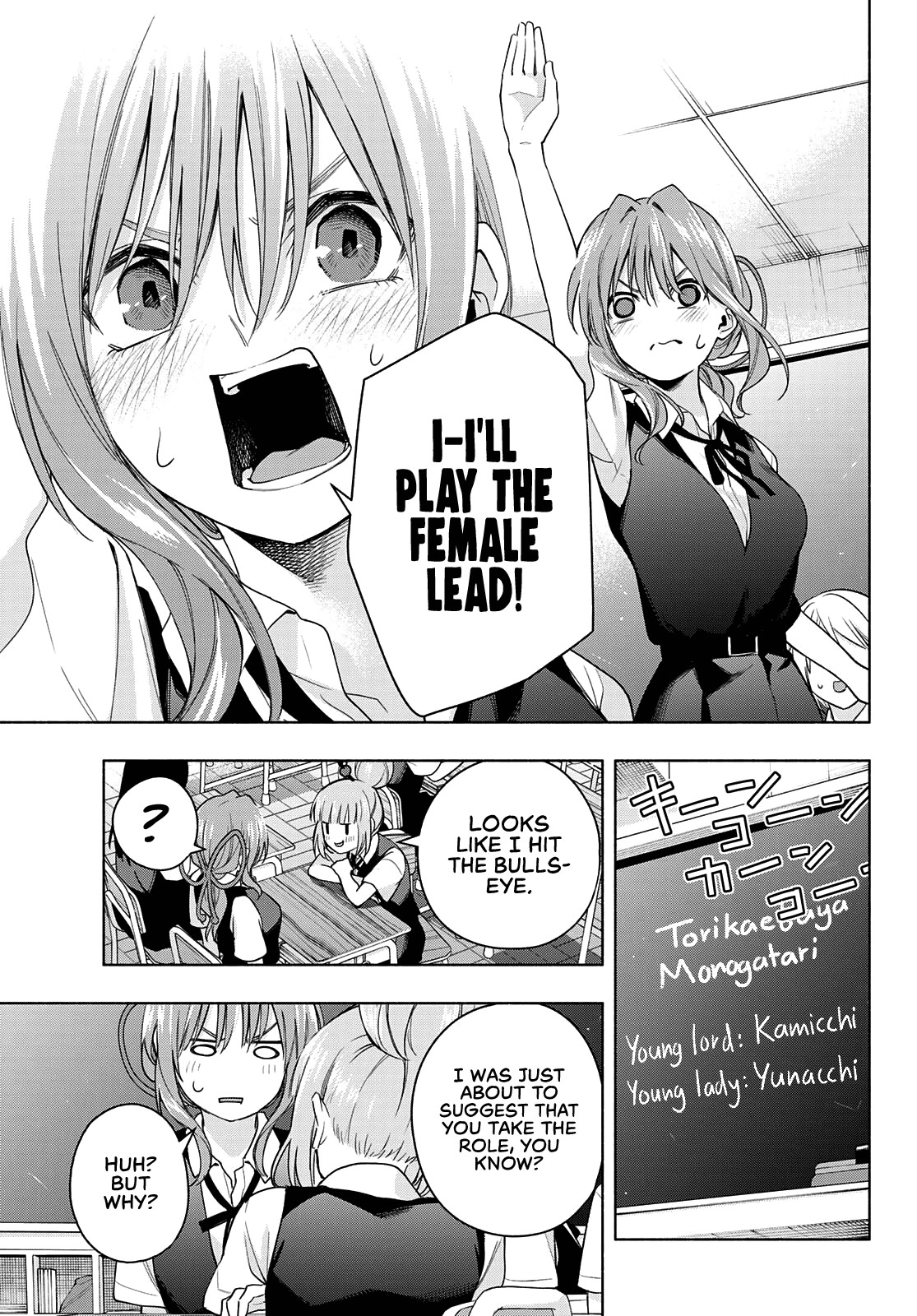 Amagami-San Chi No Enmusubi chapter 57 - page 10