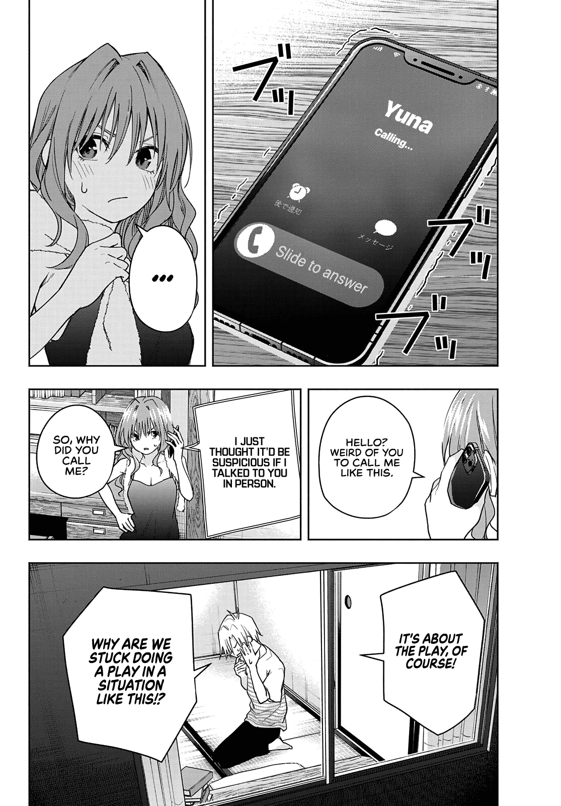 Amagami-San Chi No Enmusubi chapter 57 - page 17