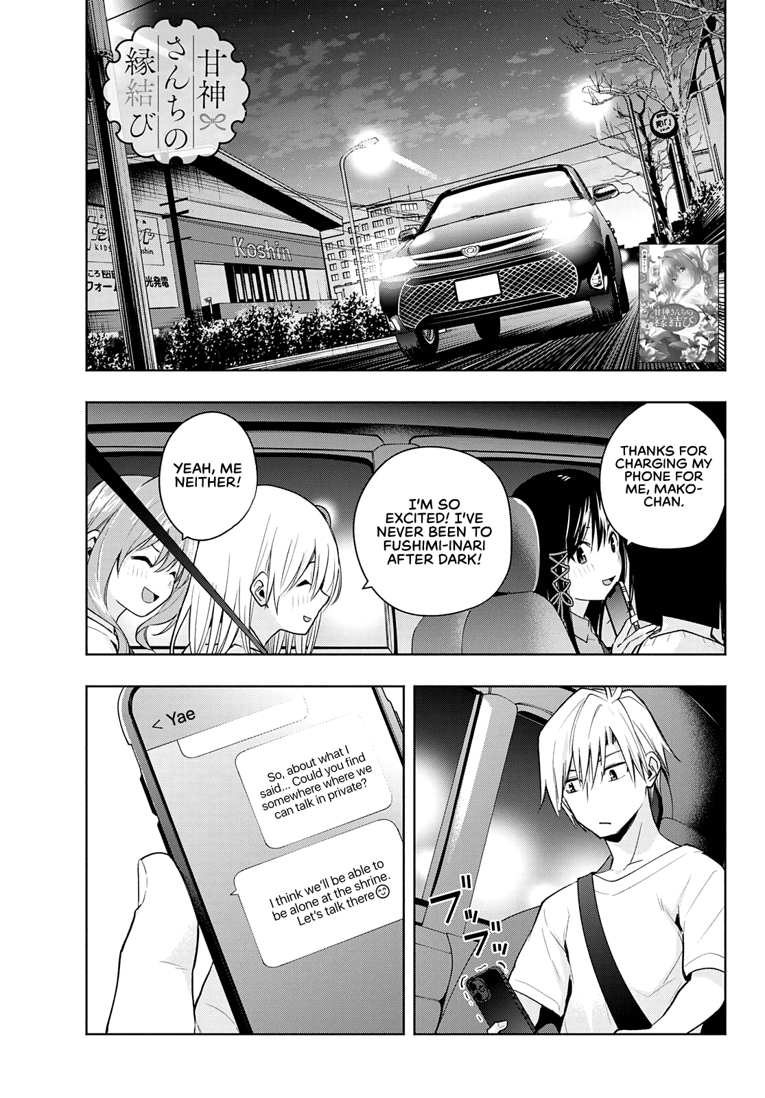 Amagami-San Chi No Enmusubi chapter 36 - page 2