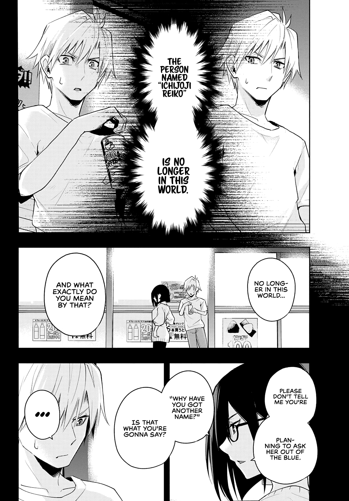 Amagami-San Chi No Enmusubi chapter 36 - page 5