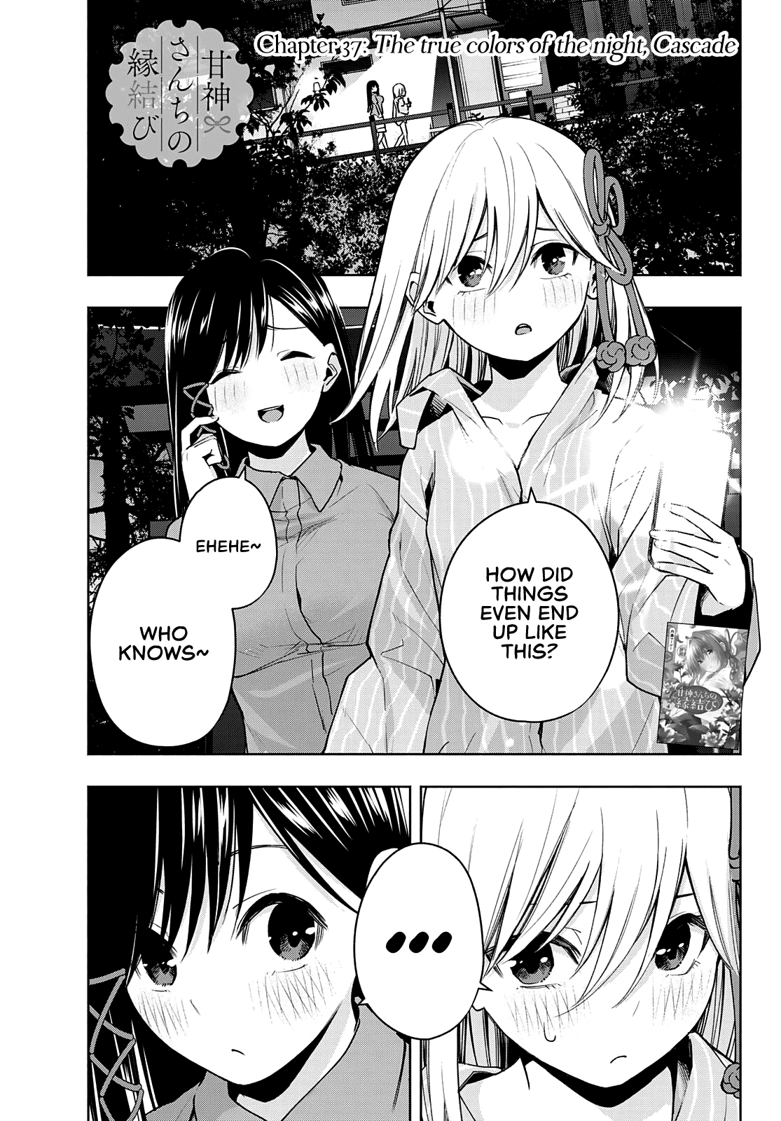 Amagami-San Chi No Enmusubi chapter 37 - page 2