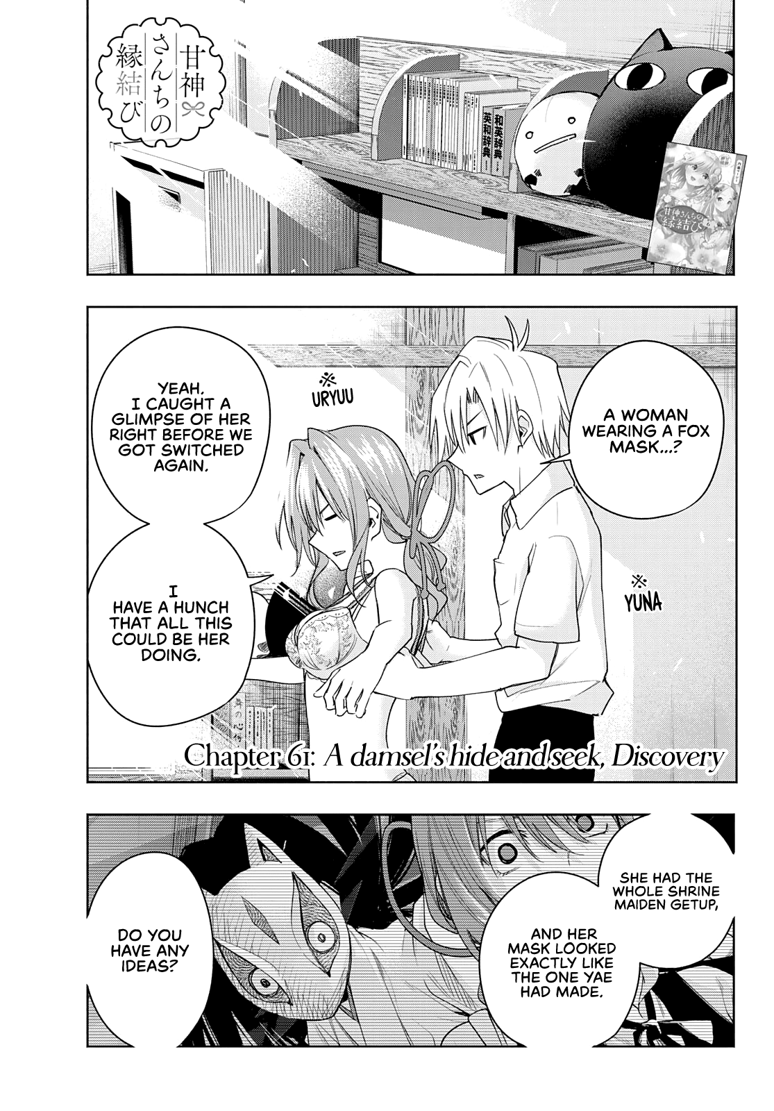 Amagami-San Chi No Enmusubi chapter 61 - page 2