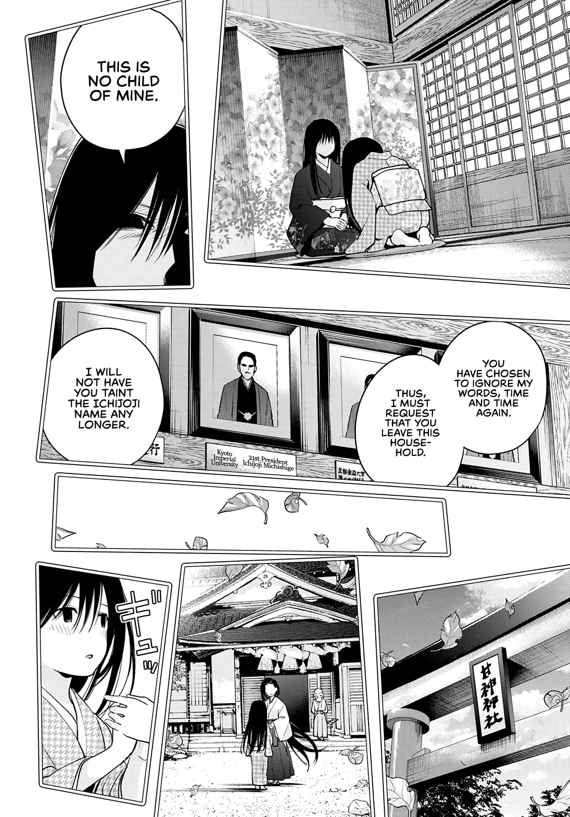 Amagami-San Chi No Enmusubi chapter 40 - page 11