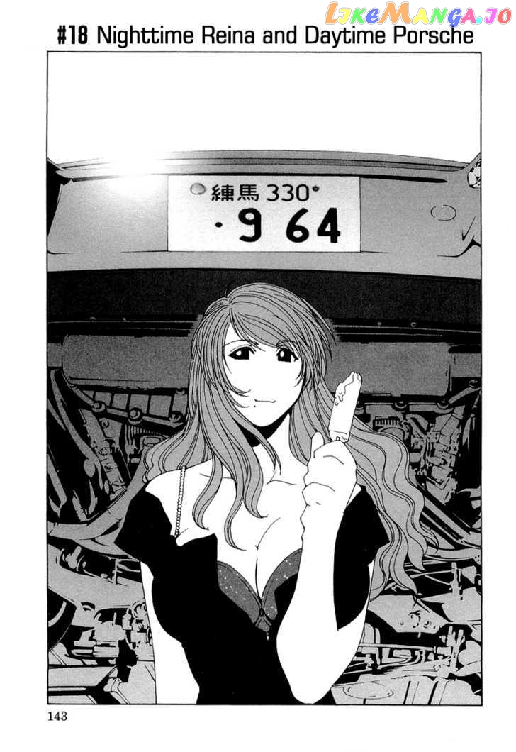 Kanojo no Carrera chapter 18 - page 1