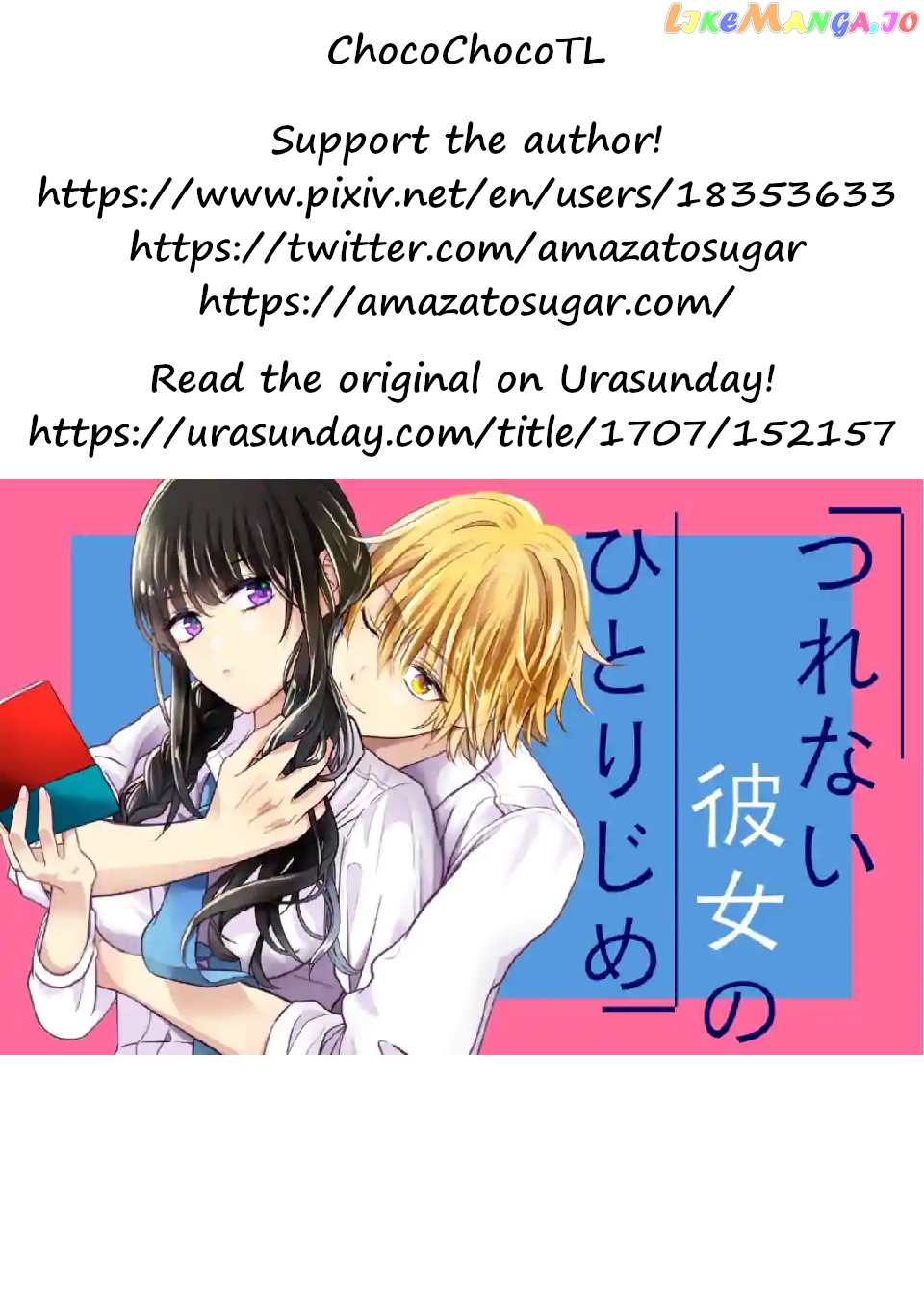 Tsurenai Kanojo no Hitorijime chapter 4.2 - page 15