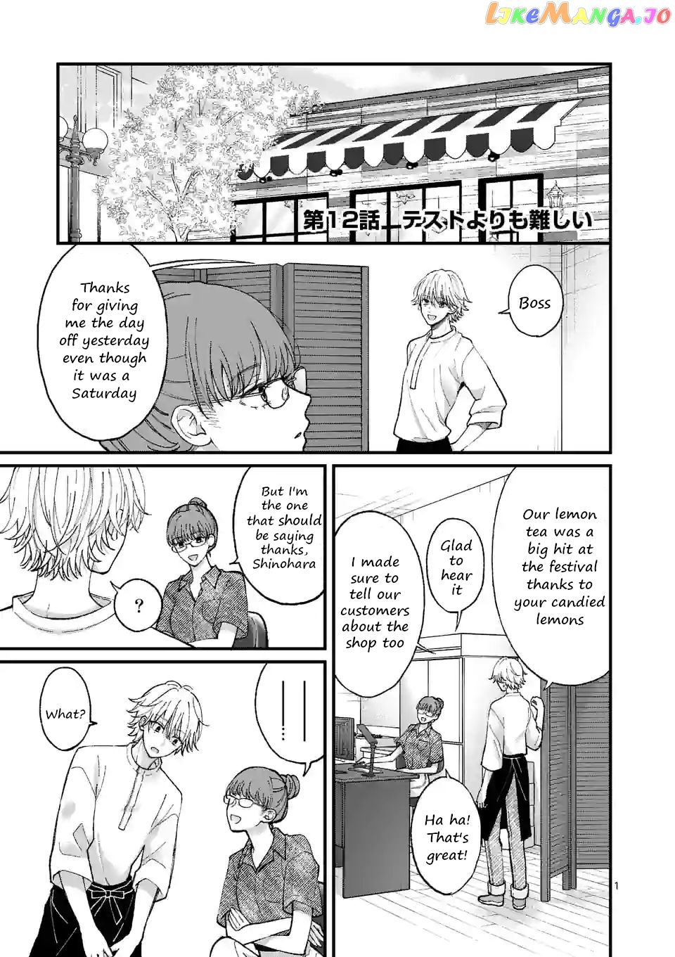 Tsurenai Kanojo no Hitorijime chapter 12 - page 1