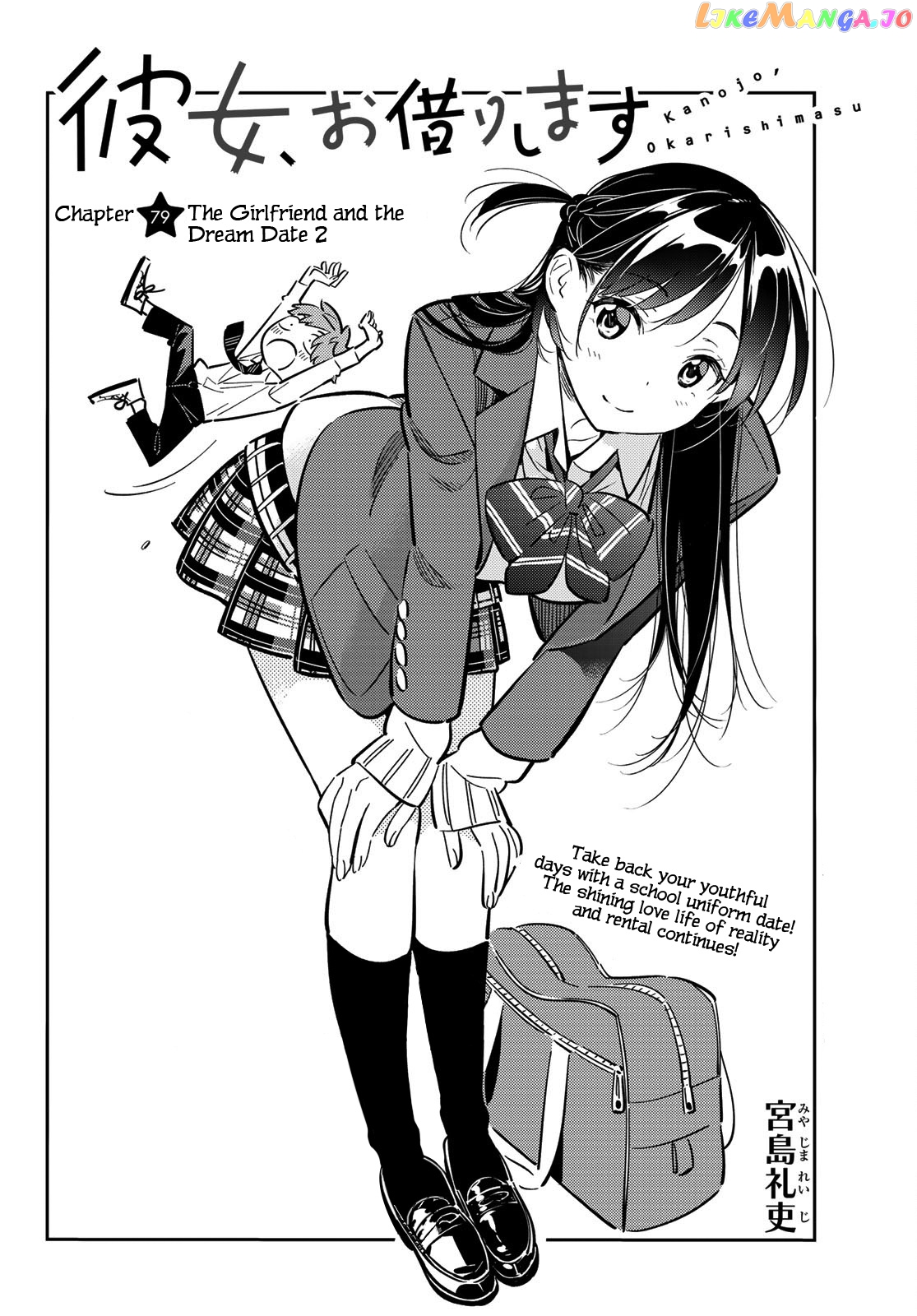 Kanojo, Okarishimasu chapter 79 - page 3