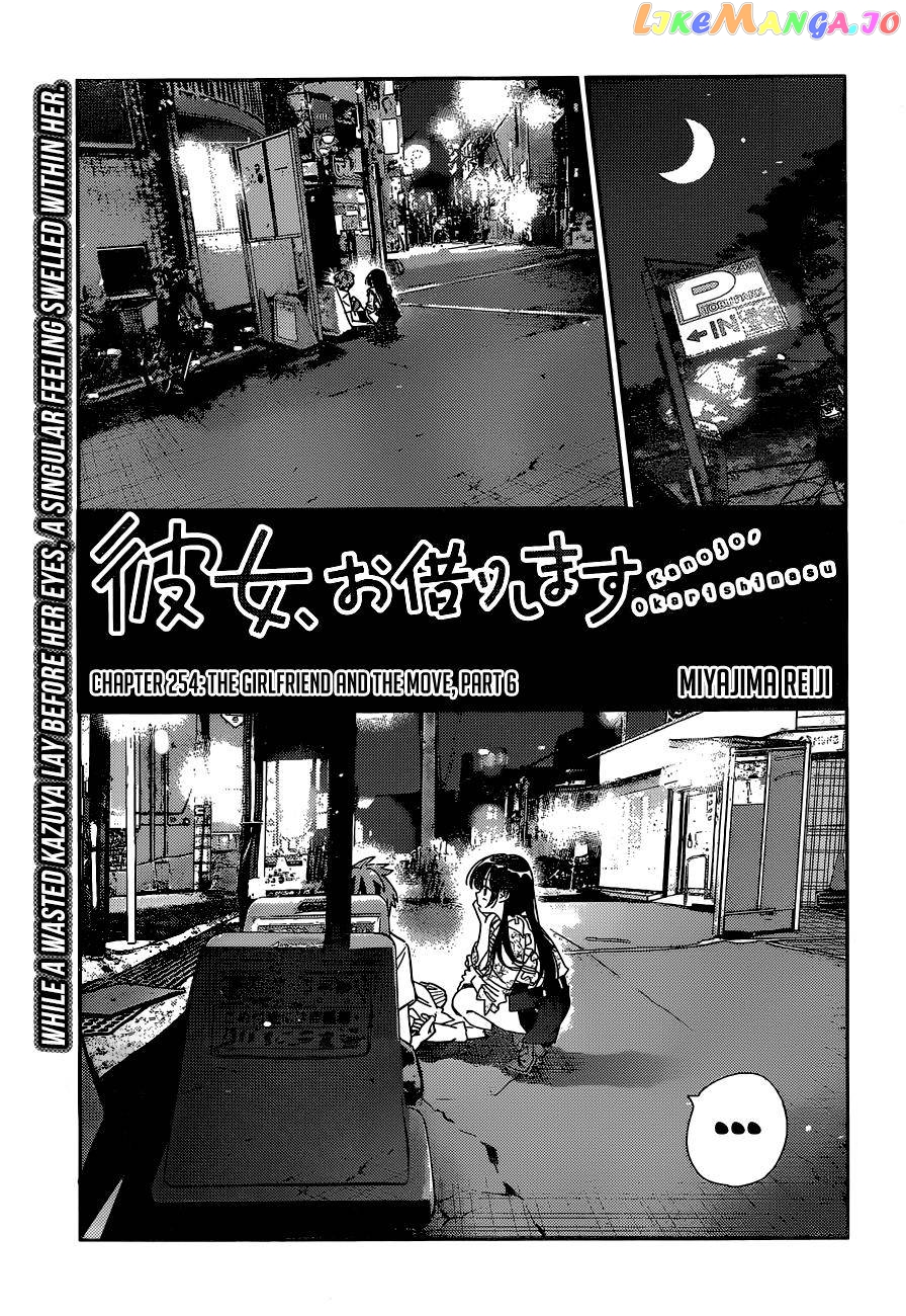 Kanojo, Okarishimasu chapter 254 - page 2