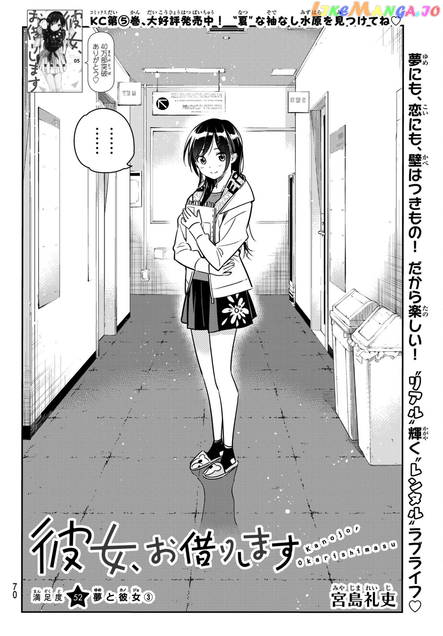 Kanojo, Okarishimasu chapter 52 - page 3