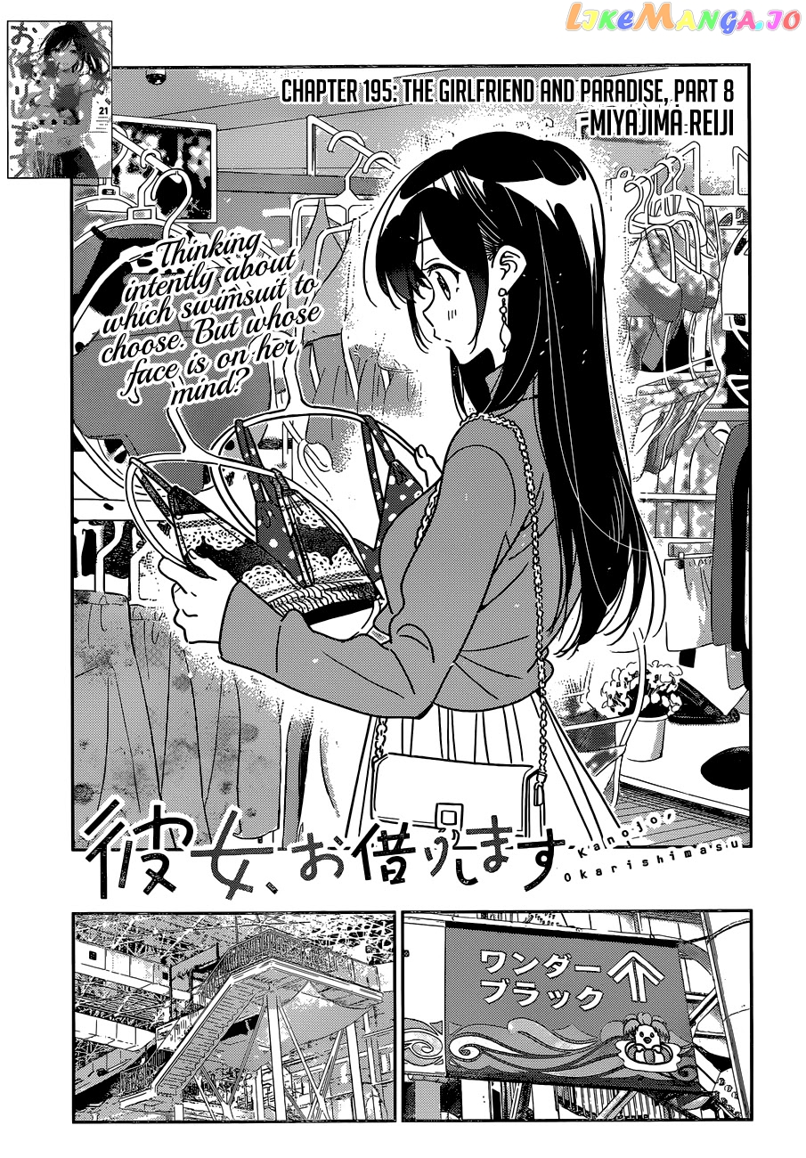 Kanojo, Okarishimasu chapter 195 - page 2