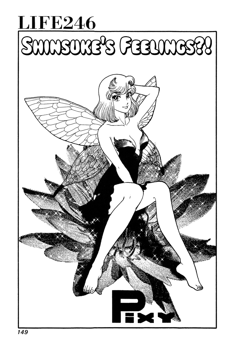 Amai Seikatsu chapter 246 - page 2