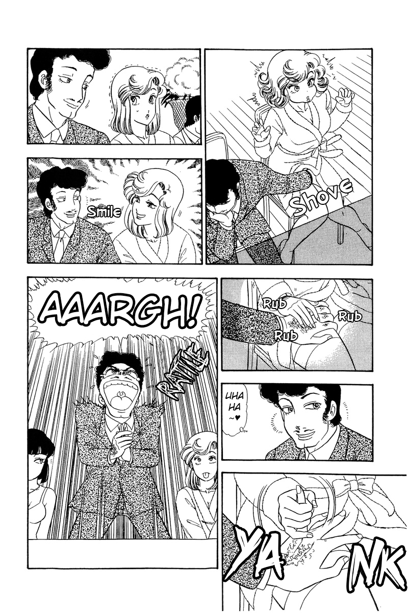 Amai Seikatsu chapter 222 - page 13