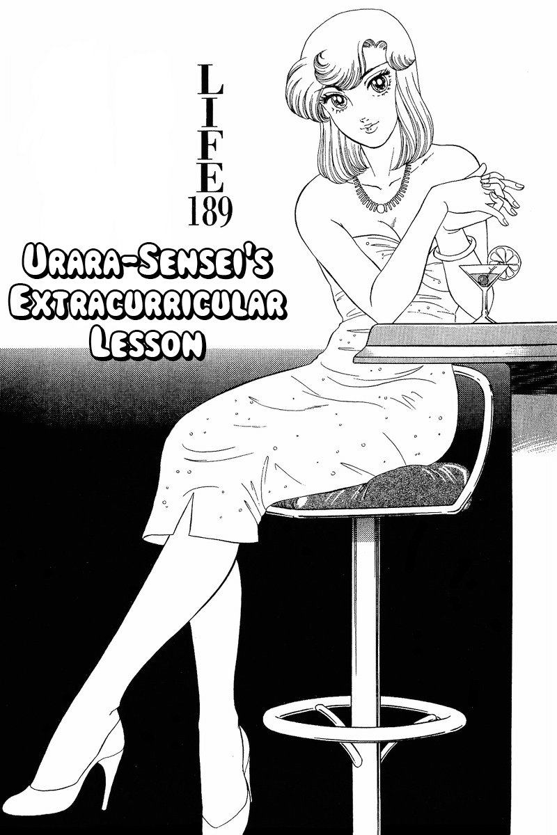 Amai Seikatsu chapter 189.1 - page 2