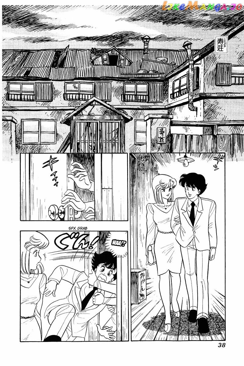 Amai Seikatsu chapter 26 v2 - page 8