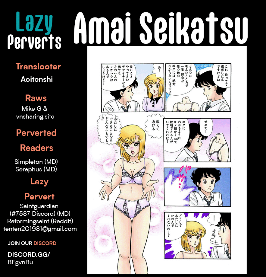 Amai Seikatsu chapter 242 - page 1