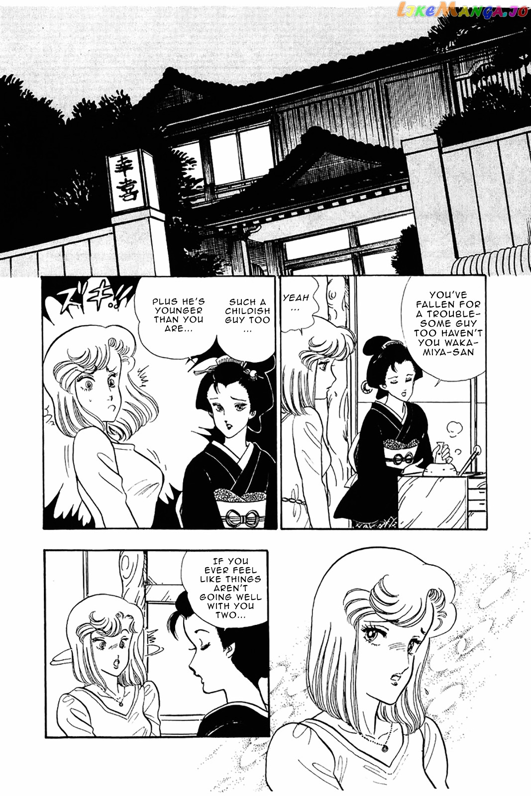 Amai Seikatsu chapter 28 - page 13