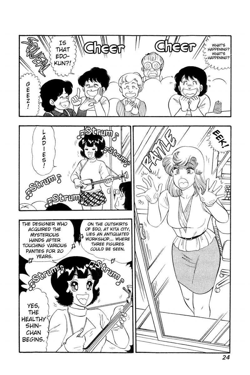 Amai Seikatsu chapter 198 - page 3