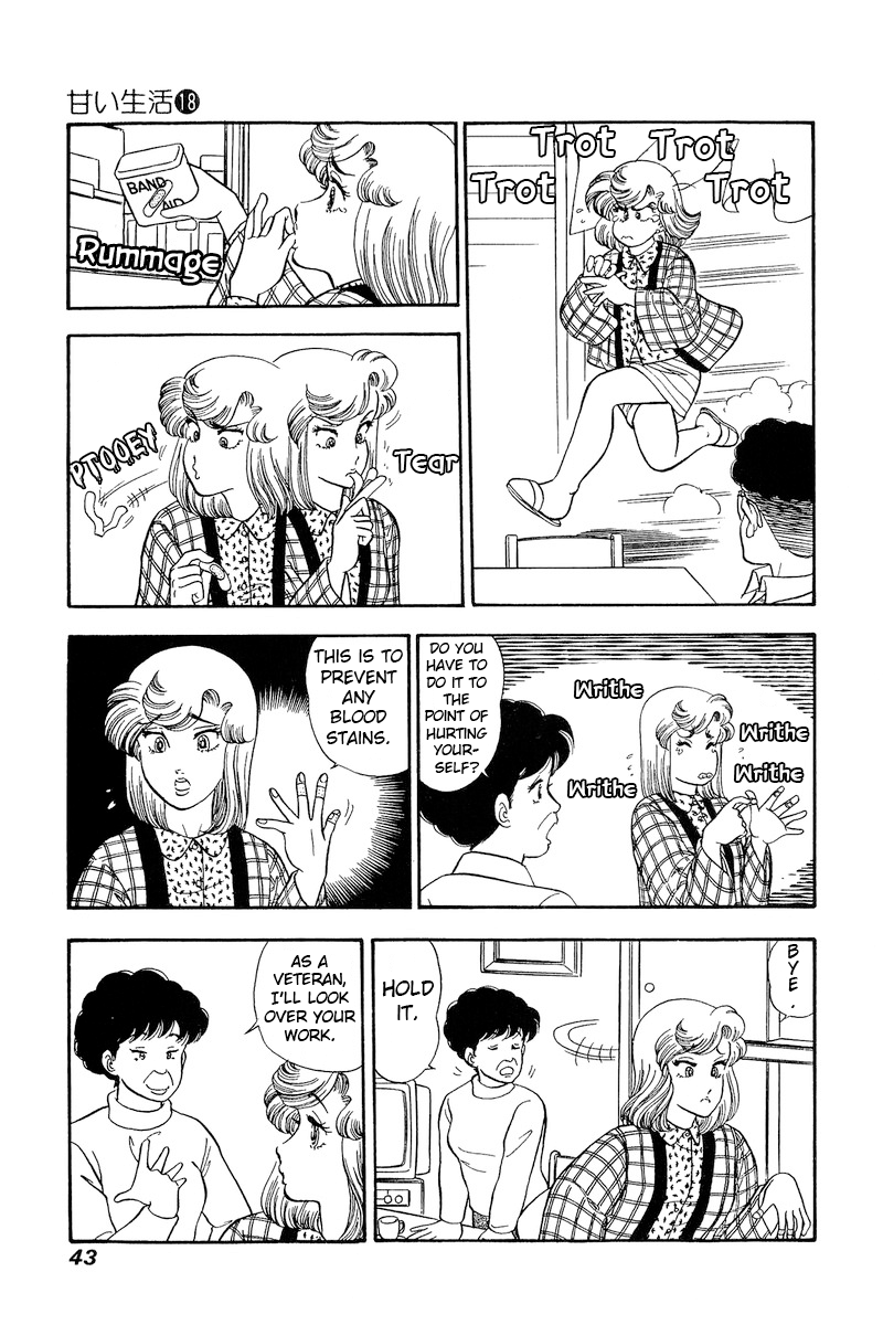 Amai Seikatsu chapter 199 - page 8