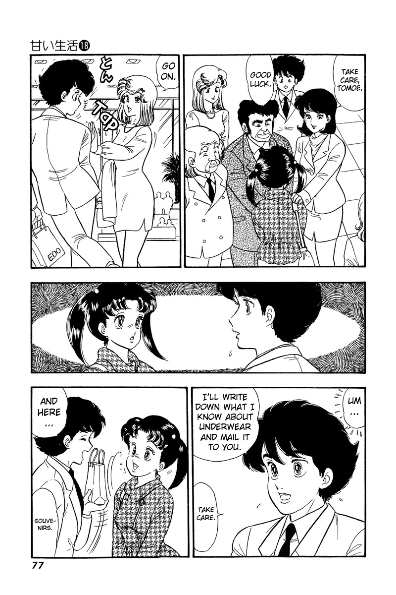 Amai Seikatsu chapter 201 - page 12