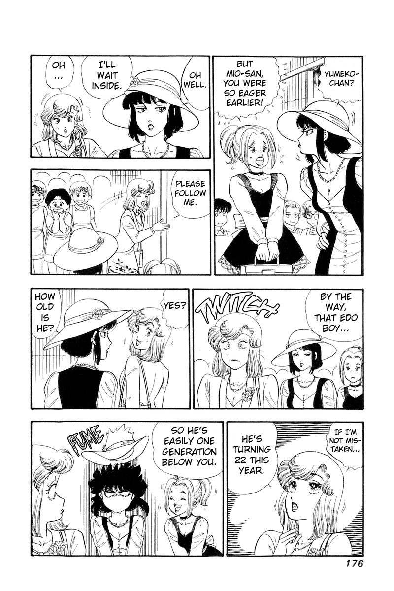Amai Seikatsu chapter 208 - page 7