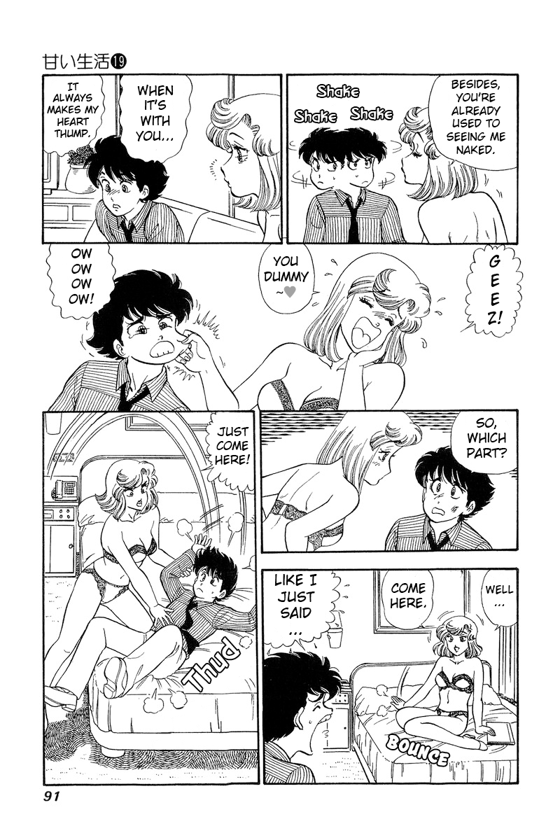 Amai Seikatsu chapter 215 - page 16