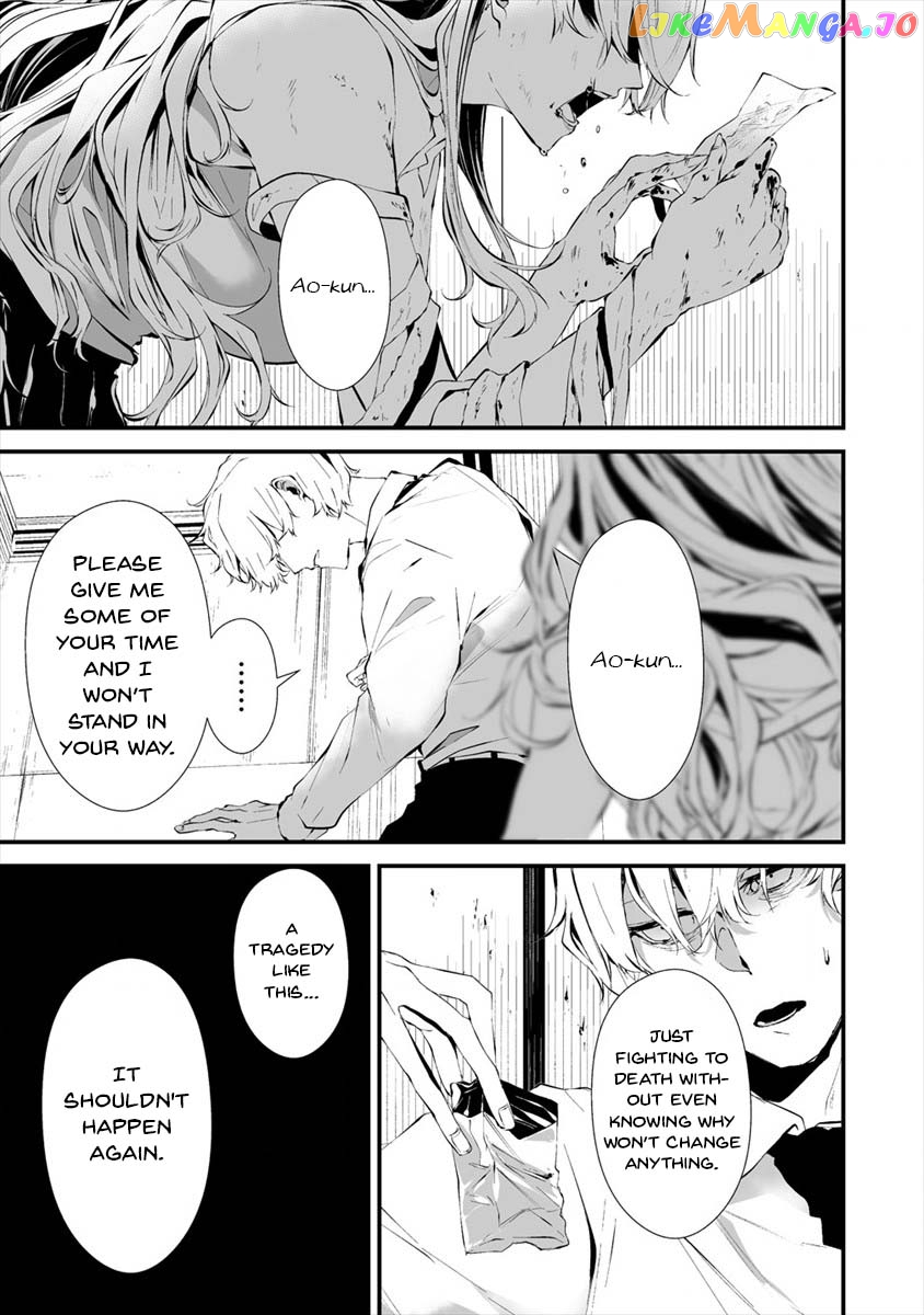 Hachigatsu Kokonoka Boku wa Kimi ni Kuwareru. chapter 16 - page 13