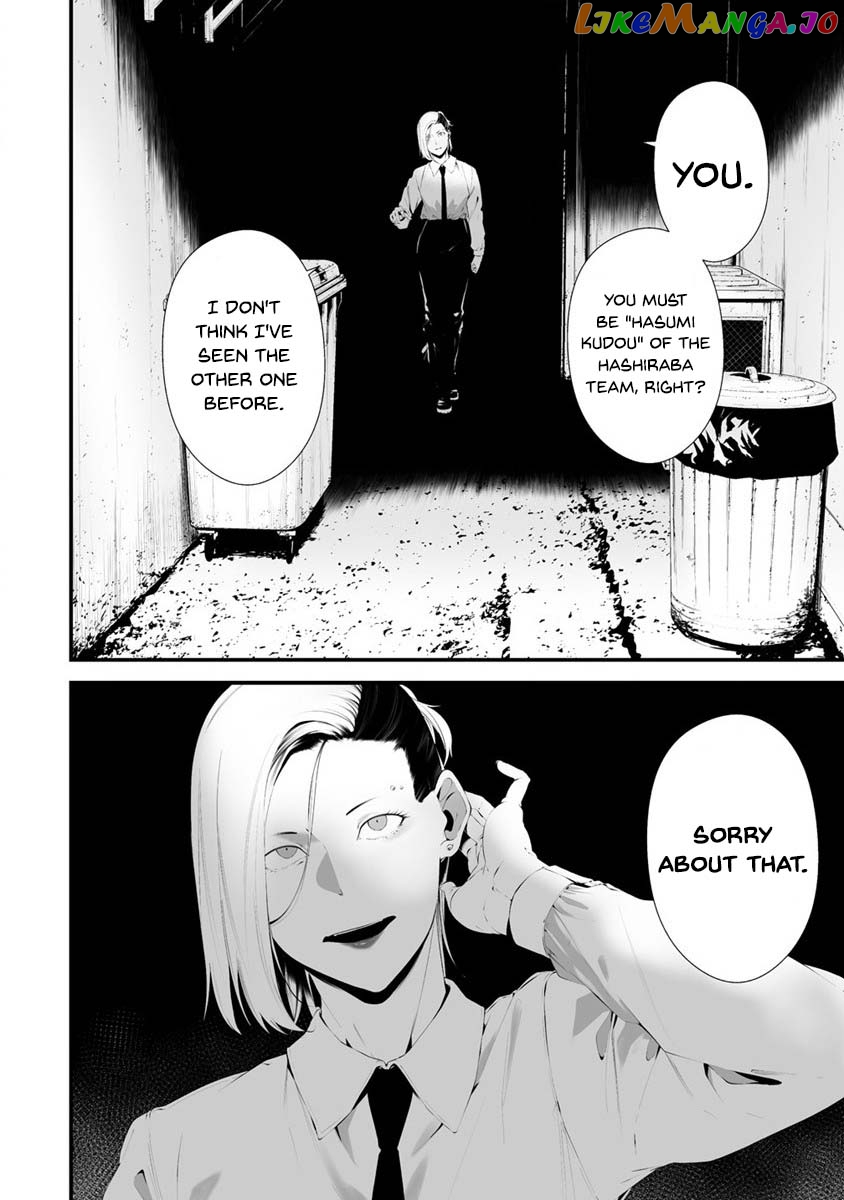 Hachigatsu Kokonoka Boku wa Kimi ni Kuwareru. chapter 28 - page 15