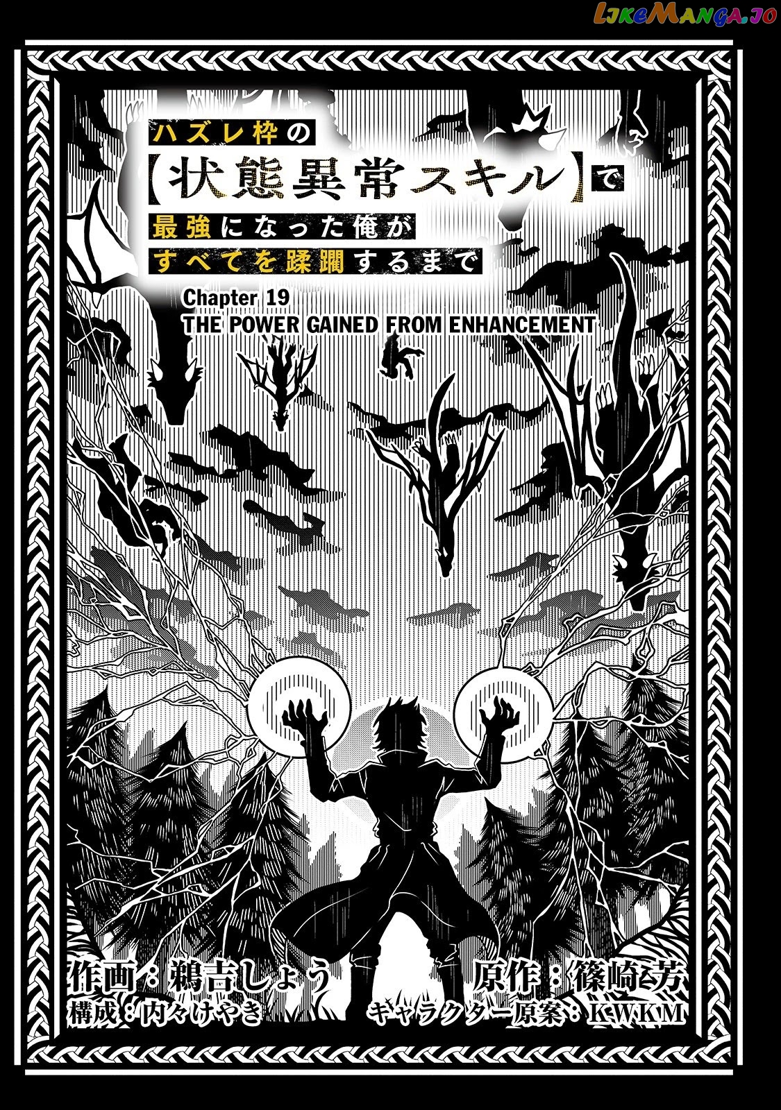 I Became the Strongest With the Failure Frame "Abnormal State Skill" as I Devastated Everything chapter 19 - page 6