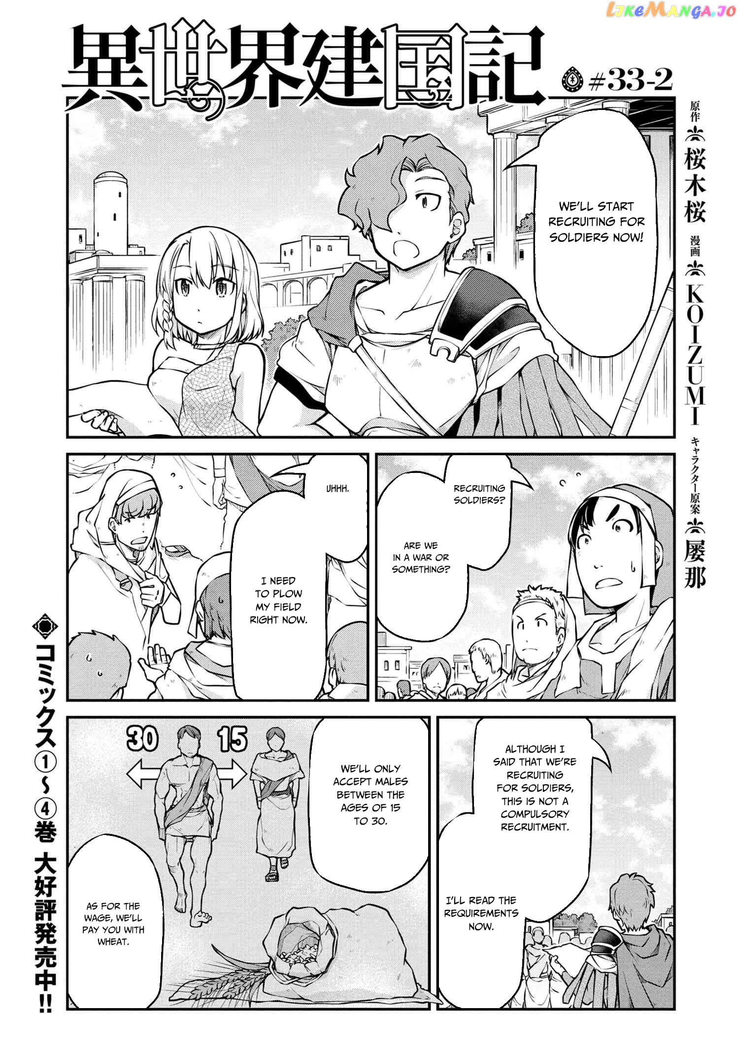 Isekai Kenkokuki chapter 33.2 - page 2